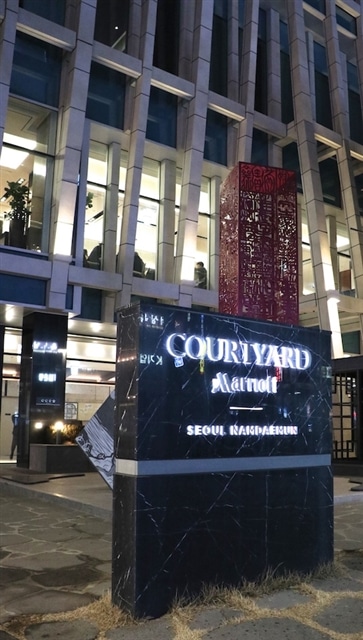 ソウル市中心にあるCourtyard Marriottホテル